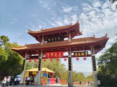 -广州莲花山旅游区