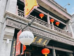 -天兴居(鲜鱼口街店)