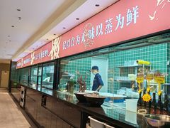 -水禾轩·海鲜蒸汽主题餐厅(新香洲旗舰店)