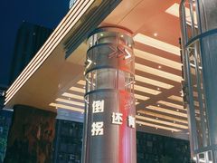 -Apple零售店(成都太古里店)