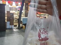 -闻酥园(大慈寺店)