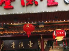 门面-壹德壹(锦都店)