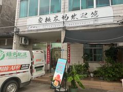 -老袁家蜜桃农场·阳山水蜜桃