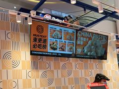 -東更道点心行(崂山丽达店)