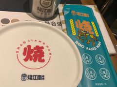-烧江南烤肉(长春摩天活力城店)