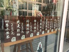 -九秋茶铺(三里屯店)