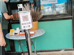 -景泰马记电烤串(景泰店)