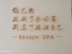 -梵隐SPA