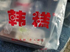 -南大门韩糕(后埭溪路店)