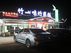 -竹一味·竹筒饭