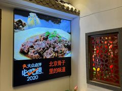 -芦月轩羊蝎子(劲松店)