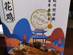 -皇饭儿·王润兴酒楼(河坊街店)