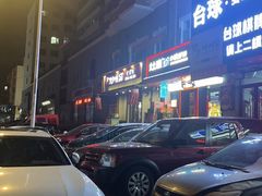 -灶座小锅烀饼·铁锅炖(全国总店)
