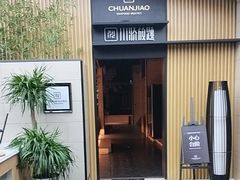 -川骄海鲜自助(亚运村店)