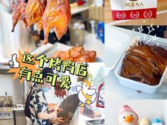 -鸭寨夫人(无锡首店)