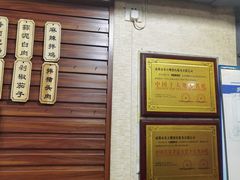 -朱大嘴肥肠血旺(福字街店)