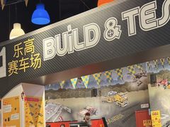-上海乐高探索中心