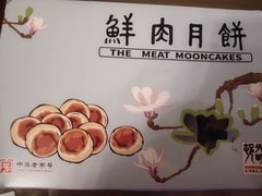 -光明邨大酒家(淮海路店)