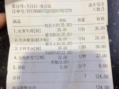 账单-潮汕砂锅粥(十八甫南路店)
