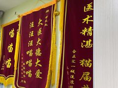 -瑞鹏宠物医院微创手术中心(西乡分院)