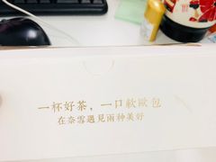 -奈雪的茶(市百一店)