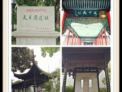 -太平天国天王府遗址
