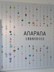 -安那般那皮肤年轻化ANAPANA