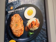 -豪享来中西餐厅(隆昌店)