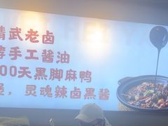 -回味黑鸭煲·始于2006(万松园店)