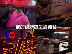 -长藤鬼校(观音桥店)