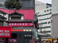 -良木缘咖啡西餐(文殊院店)