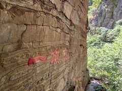 -孤山寨风景区