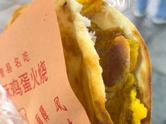 -曹县名吃香酥鸡蛋火烧(芙蓉街店)