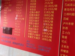 -苏州藏书羊肉馆(安顺路店)