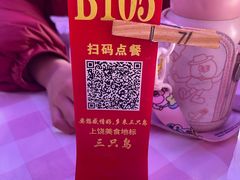 -三只鸟本地特色菜馆(上饶总店)