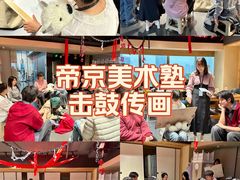 -帝京日语(春熙路旗舰校区)