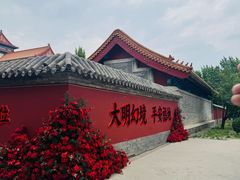 -大明幻境第一城