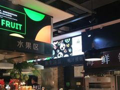 -亚马逊环球美食百汇(新城吾悦广场店)
