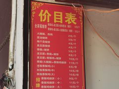 门面-尚食卢记烧饼(凤凰路总店)