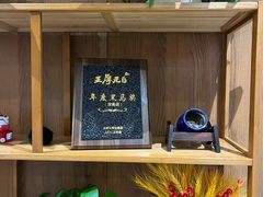 -王厚元饺子·辽菜(浑南店)