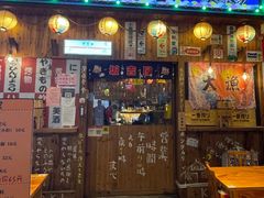 -坂吉屋·居酒屋深夜食堂(龙湖店)