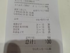 账单-嘉和一品粥(马家堡店)