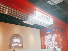 -文通冰室(温州万象城店)
