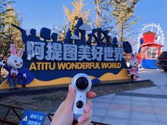 -丁香湖公园