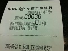 -中国工商银行(上海市金沙江路支行)