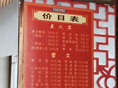 -孟家蟹包(锦绣街店)