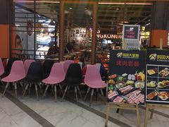 门面-韩国大金刚烤肉·料理(印象城店)