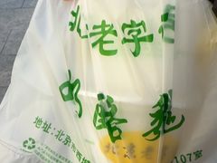 -奶酪魏(牛街总店)