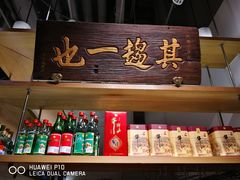 -清真·老门框爆肚涮肉·中华老字号(丰管路店)