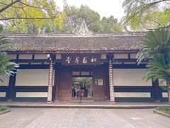 -成都杜甫草堂博物馆